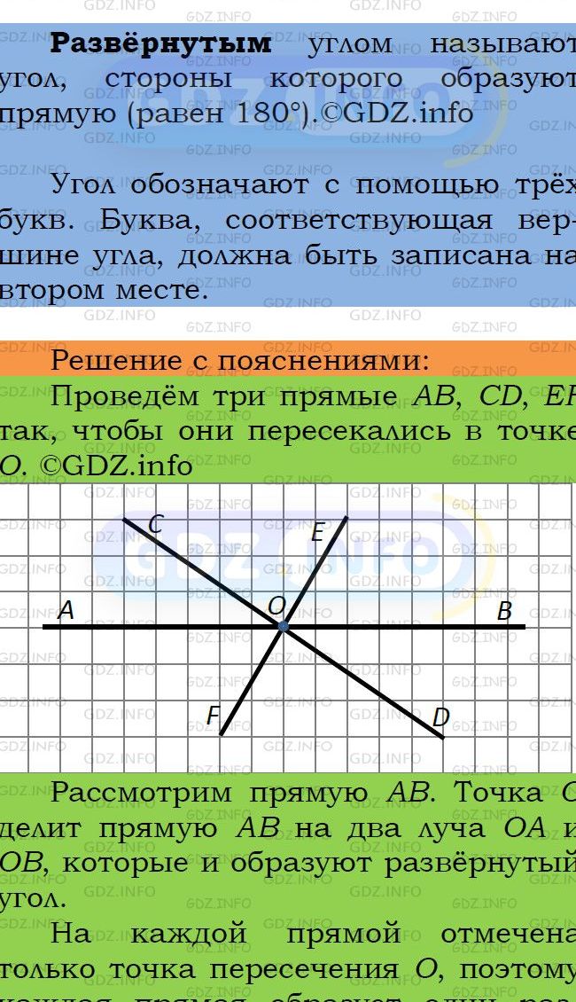 Фото подробного решения: Номер №349 из ГДЗ по Математике 5 класс: Мерзляк А.Г.