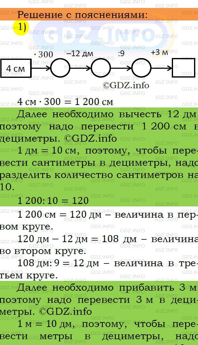 Фото подробного решения: Номер №355 из ГДЗ по Математике 5 класс: Мерзляк А.Г.