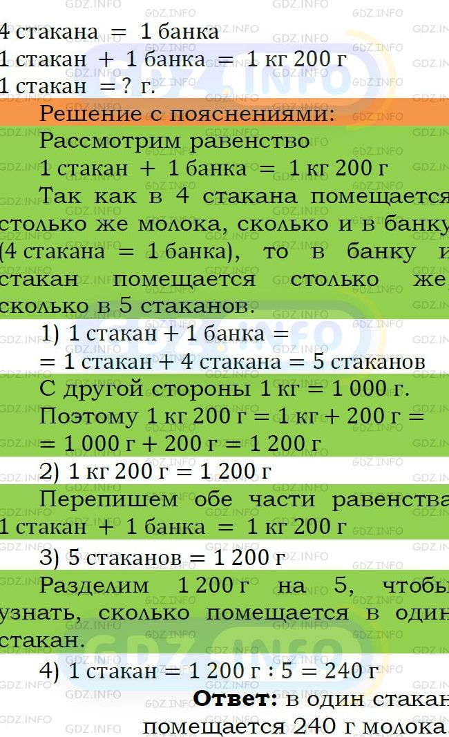 Фото подробного решения: Номер №356 из ГДЗ по Математике 5 класс: Мерзляк А.Г.