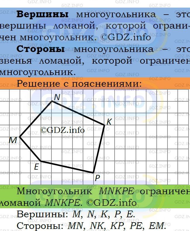 Фото подробного решения: Номер №358 из ГДЗ по Математике 5 класс: Мерзляк А.Г.