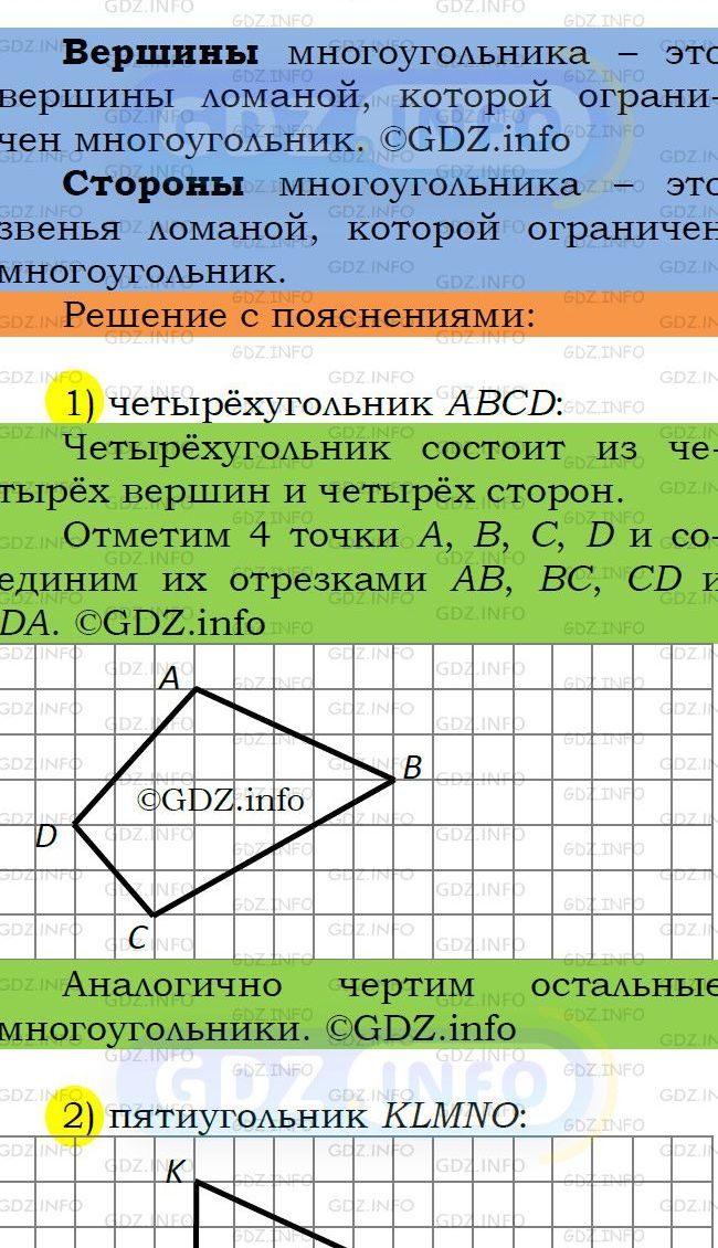 Фото подробного решения: Номер №359 из ГДЗ по Математике 5 класс: Мерзляк А.Г.