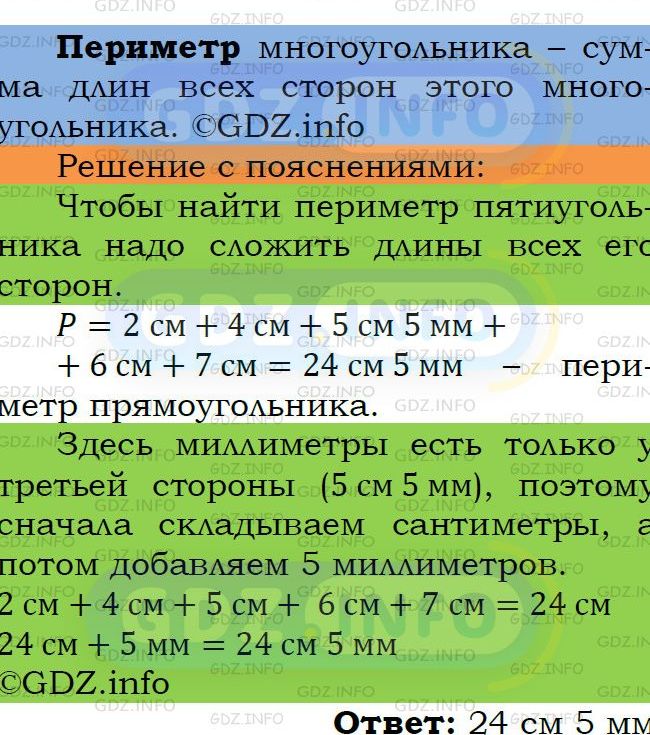 Фото подробного решения: Номер №360 из ГДЗ по Математике 5 класс: Мерзляк А.Г.