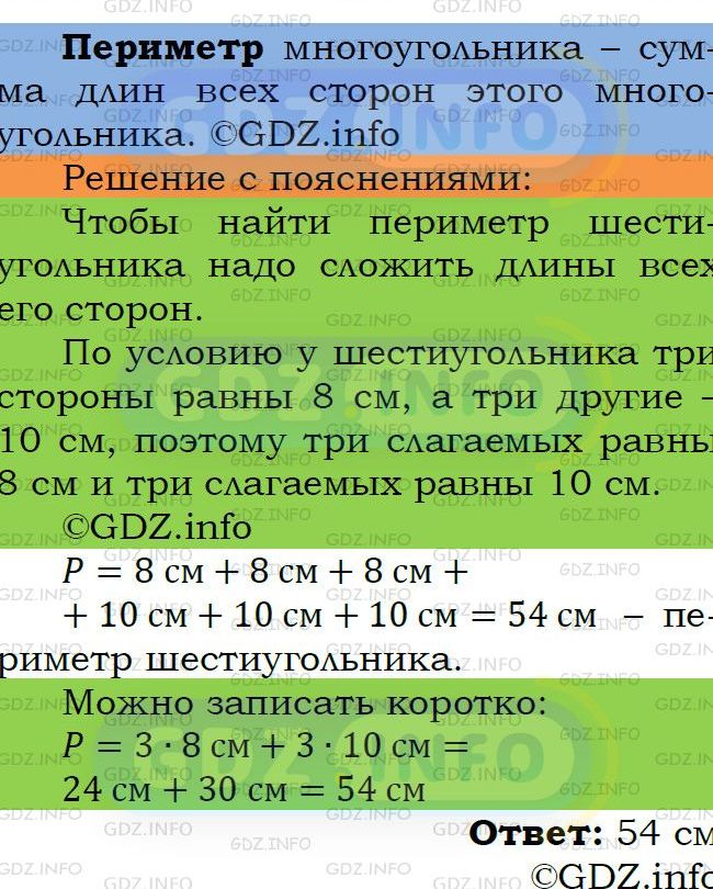 Фото подробного решения: Номер №361 из ГДЗ по Математике 5 класс: Мерзляк А.Г.