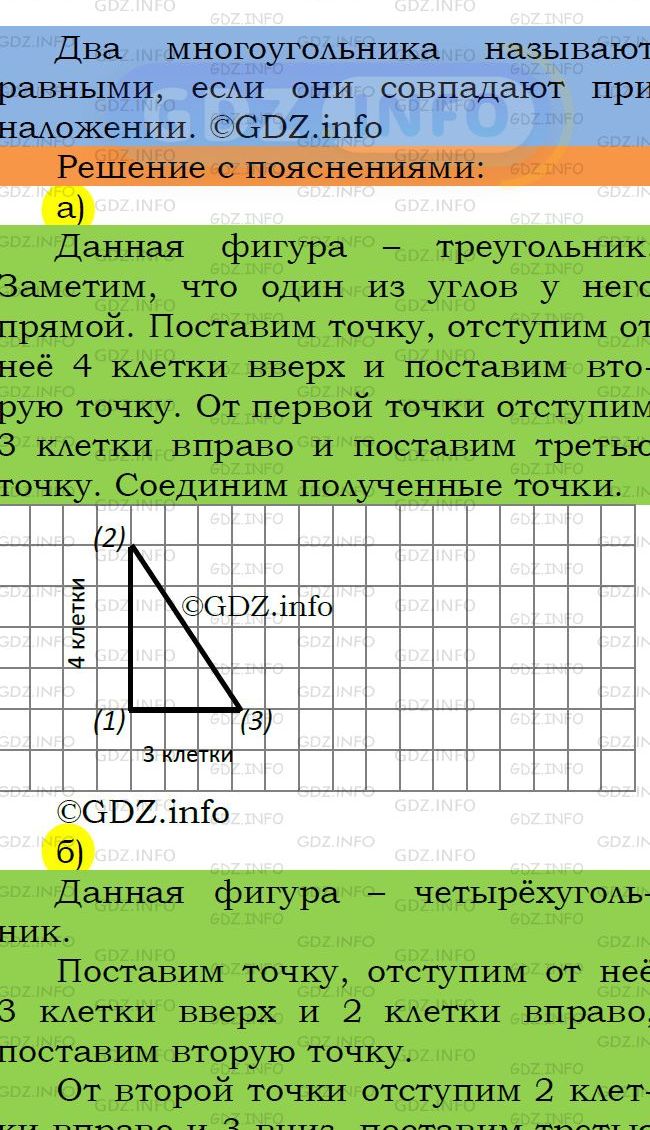 Фото подробного решения: Номер №362 из ГДЗ по Математике 5 класс: Мерзляк А.Г.