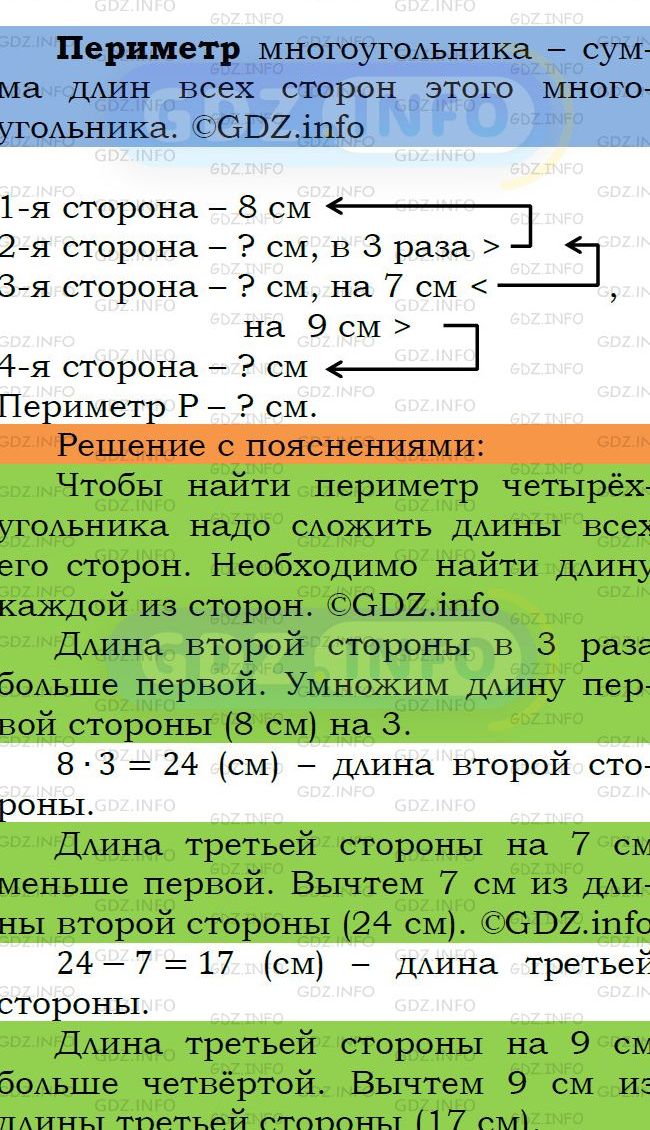 Фото подробного решения: Номер №364 из ГДЗ по Математике 5 класс: Мерзляк А.Г.