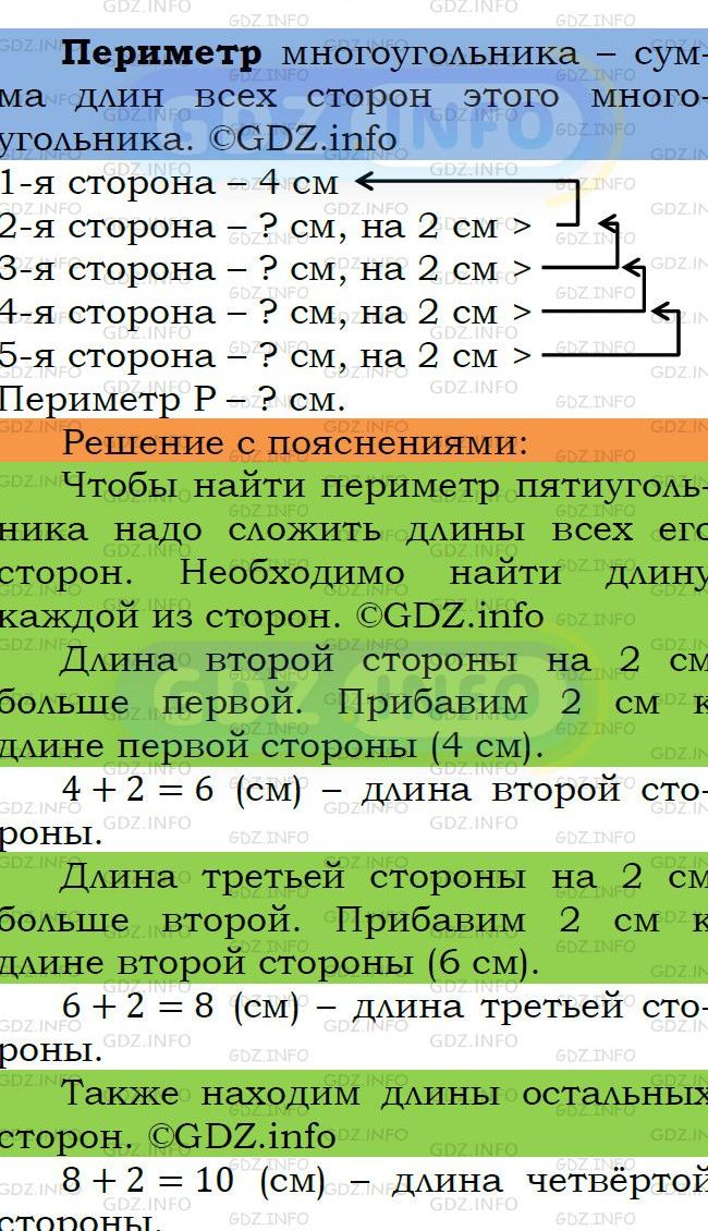 Фото подробного решения: Номер №365 из ГДЗ по Математике 5 класс: Мерзляк А.Г.