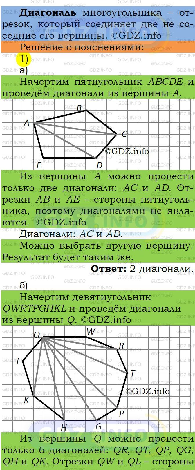 Фото подробного решения: Номер №366 из ГДЗ по Математике 5 класс: Мерзляк А.Г.