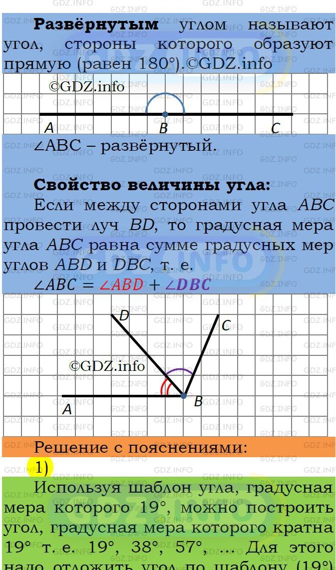 Фото подробного решения: Номер №354 из ГДЗ по Математике 5 класс: Мерзляк А.Г.