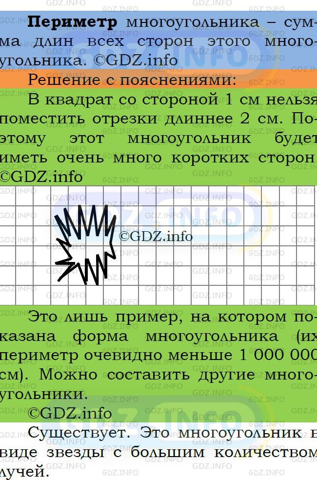 Фото подробного решения: Номер №367 из ГДЗ по Математике 5 класс: Мерзляк А.Г.