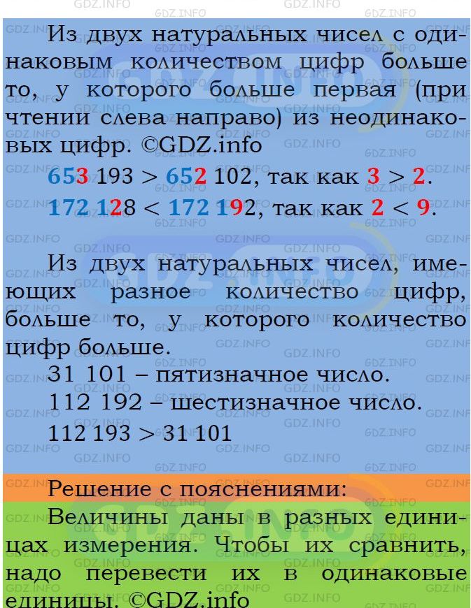 Фото подробного решения: Номер №368 из ГДЗ по Математике 5 класс: Мерзляк А.Г.