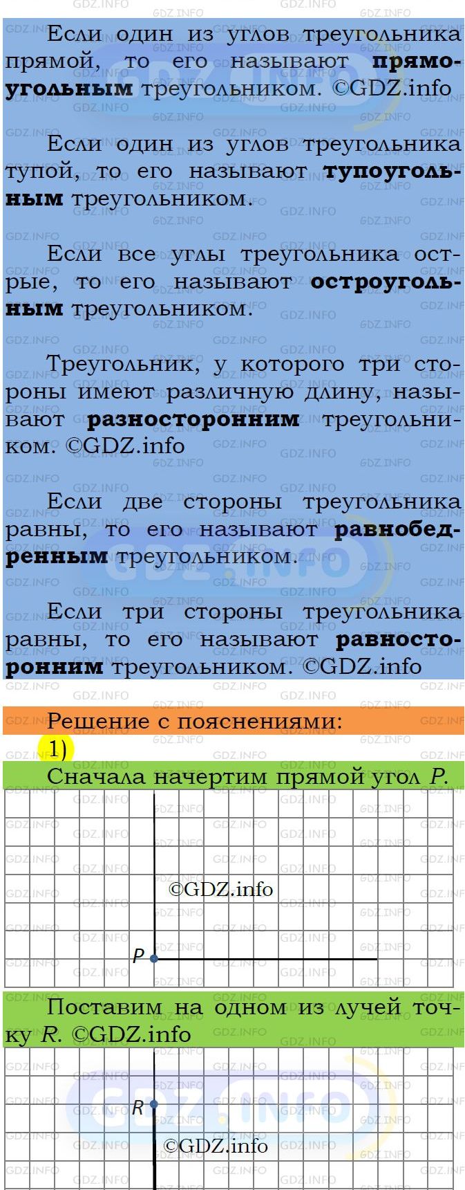 Фото подробного решения: Номер №375 из ГДЗ по Математике 5 класс: Мерзляк А.Г.