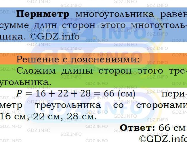 Фото подробного решения: Номер №376 из ГДЗ по Математике 5 класс: Мерзляк А.Г.