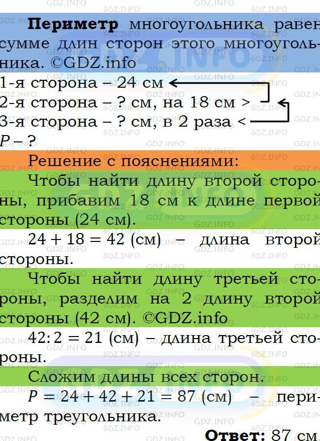 Фото подробного решения: Номер №380 из ГДЗ по Математике 5 класс: Мерзляк А.Г.