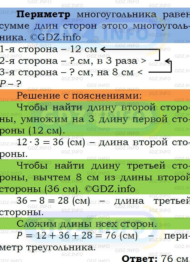 Фото подробного решения: Номер №381 из ГДЗ по Математике 5 класс: Мерзляк А.Г.