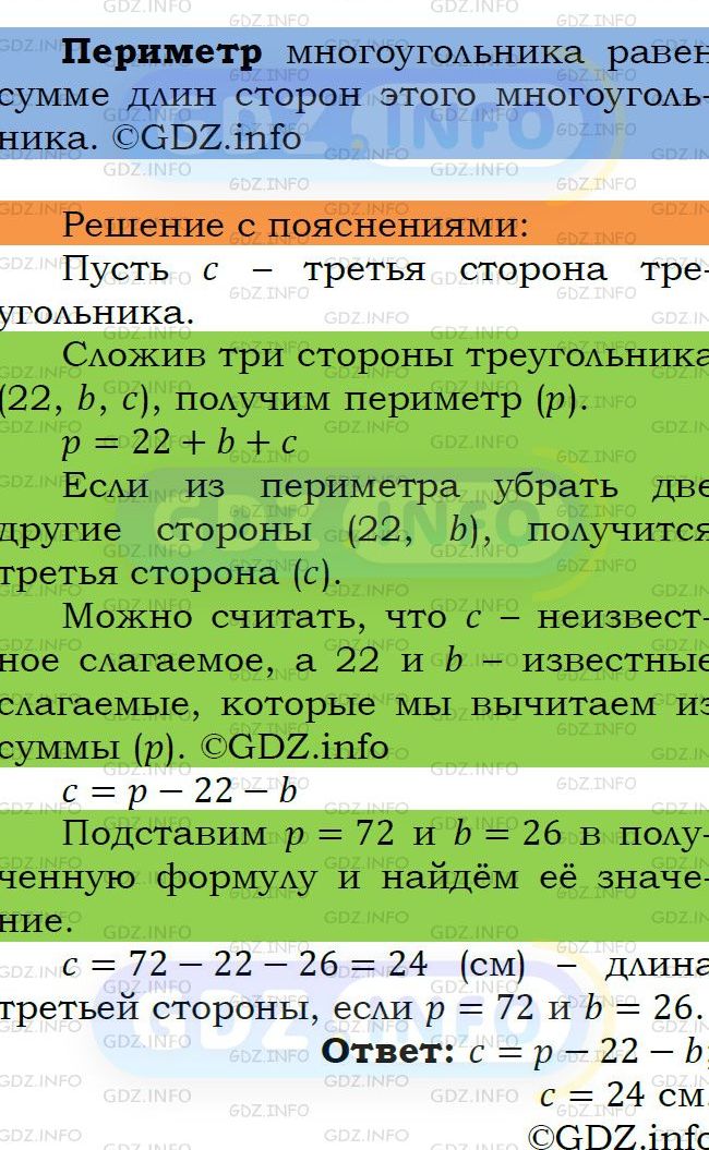 Фото подробного решения: Номер №384 из ГДЗ по Математике 5 класс: Мерзляк А.Г.