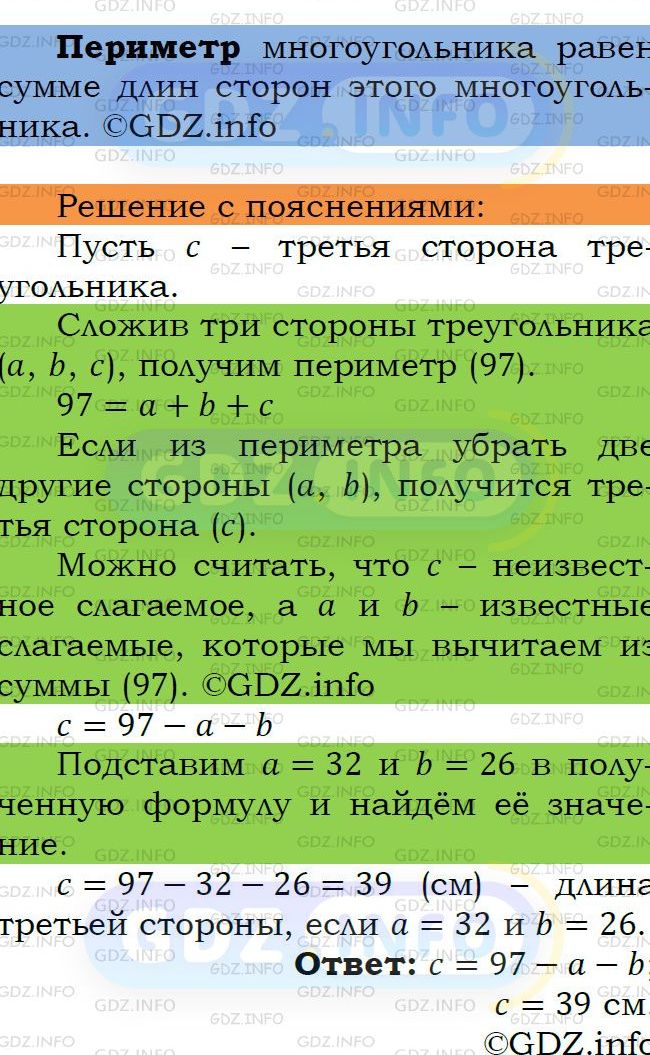 Фото подробного решения: Номер №385 из ГДЗ по Математике 5 класс: Мерзляк А.Г.