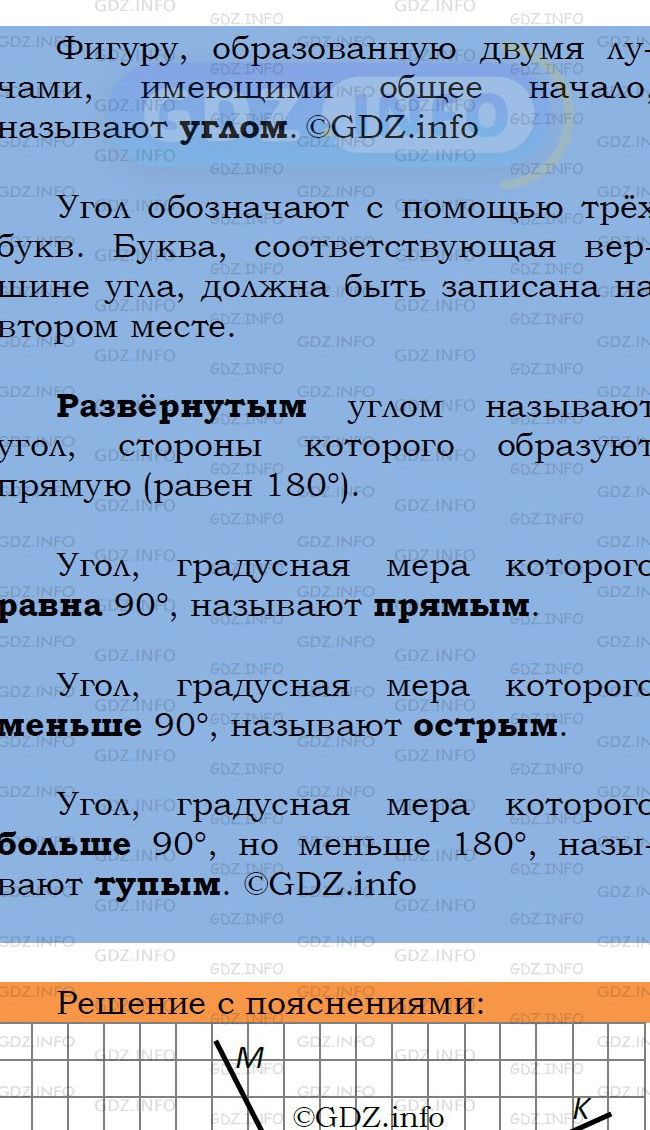 Фото подробного решения: Номер №389 из ГДЗ по Математике 5 класс: Мерзляк А.Г.