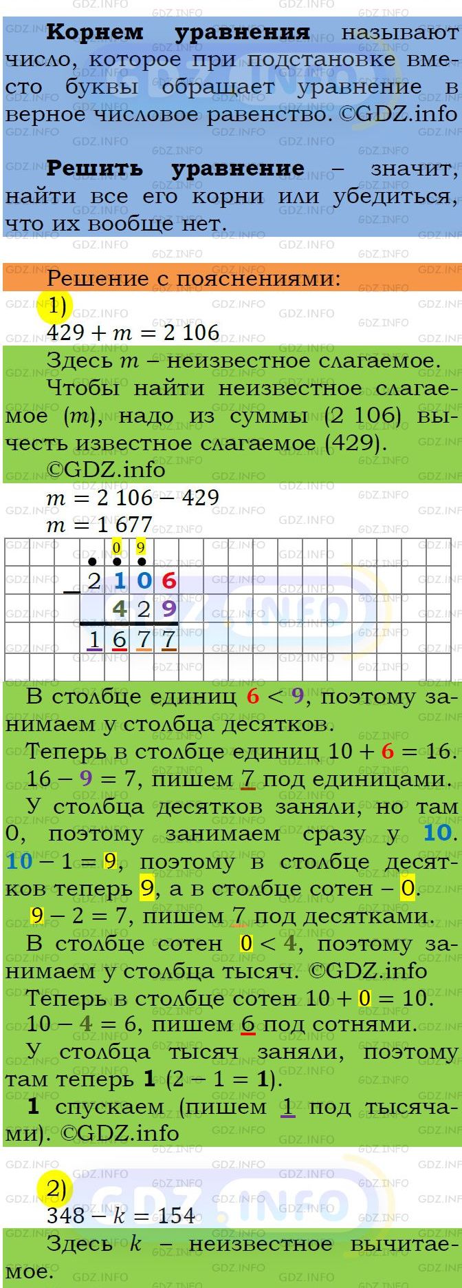 Фото подробного решения: Номер №391 из ГДЗ по Математике 5 класс: Мерзляк А.Г.