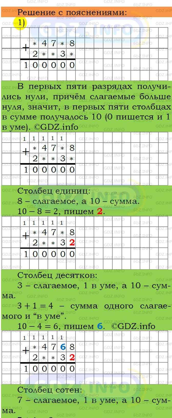 Фото подробного решения: Номер №392 из ГДЗ по Математике 5 класс: Мерзляк А.Г.