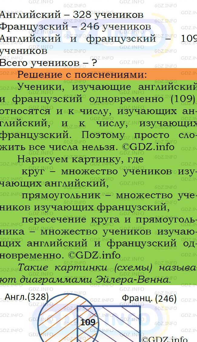 Фото подробного решения: Номер №393 из ГДЗ по Математике 5 класс: Мерзляк А.Г.