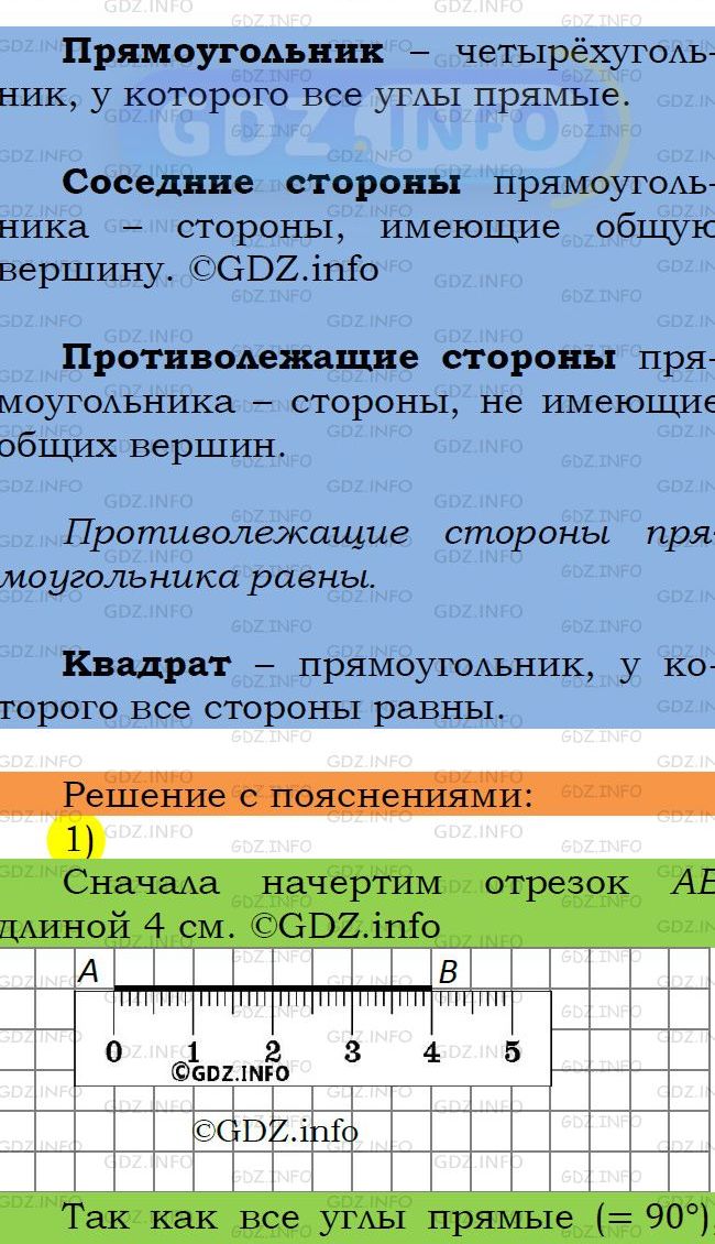 Фото подробного решения: Номер №394 из ГДЗ по Математике 5 класс: Мерзляк А.Г.