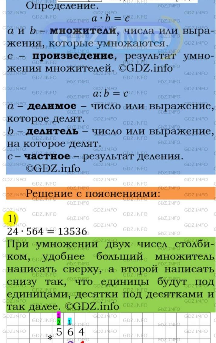 Фото подробного решения: Номер №39 из ГДЗ по Математике 5 класс: Мерзляк А.Г.