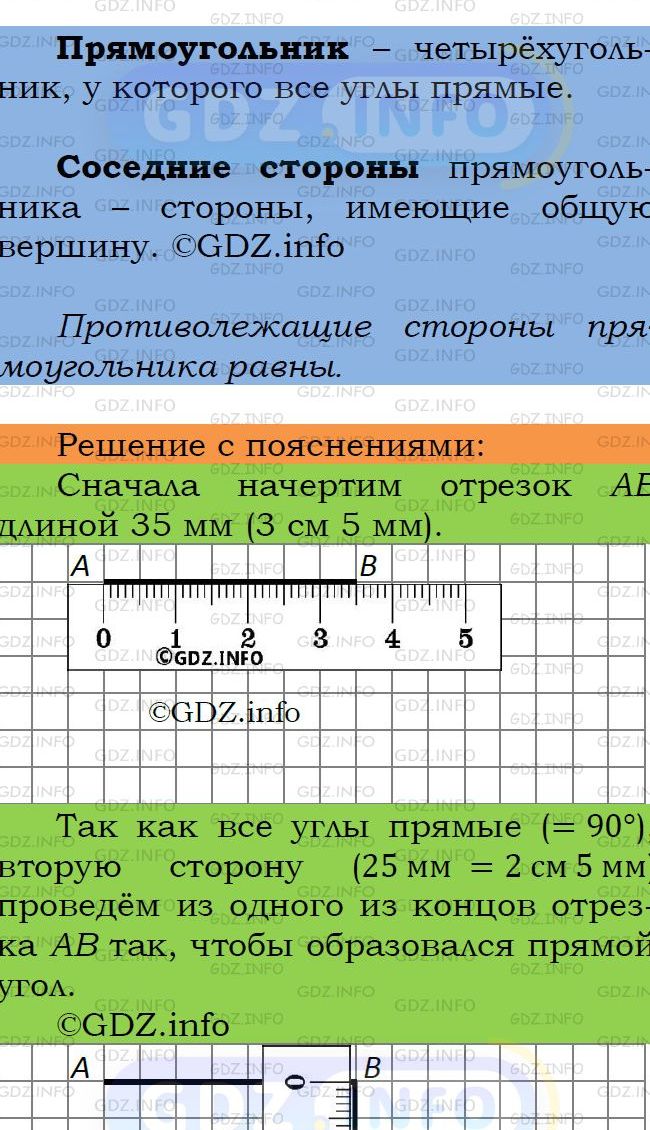 Фото подробного решения: Номер №395 из ГДЗ по Математике 5 класс: Мерзляк А.Г.