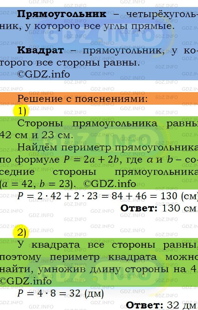 Фото подробного решения: Номер №396 из ГДЗ по Математике 5 класс: Мерзляк А.Г.