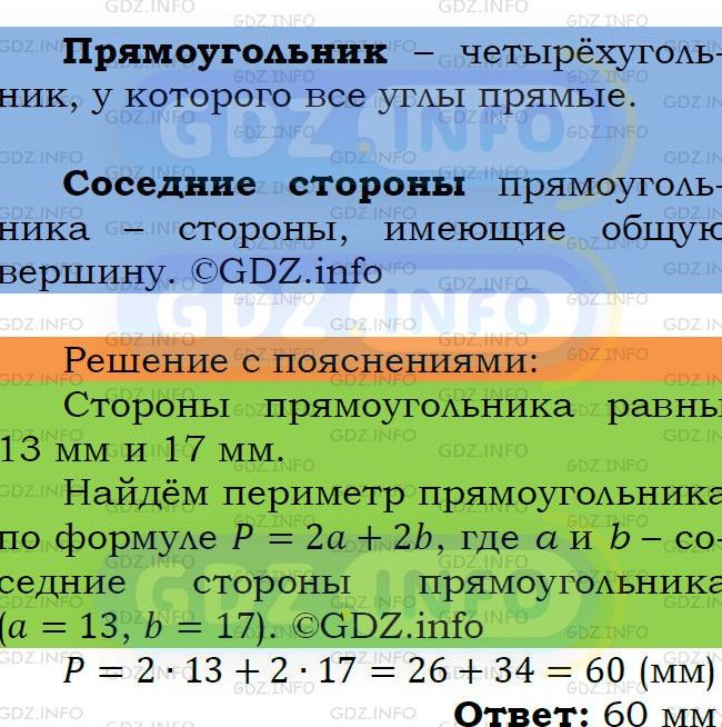 Фото подробного решения: Номер №397 из ГДЗ по Математике 5 класс: Мерзляк А.Г.