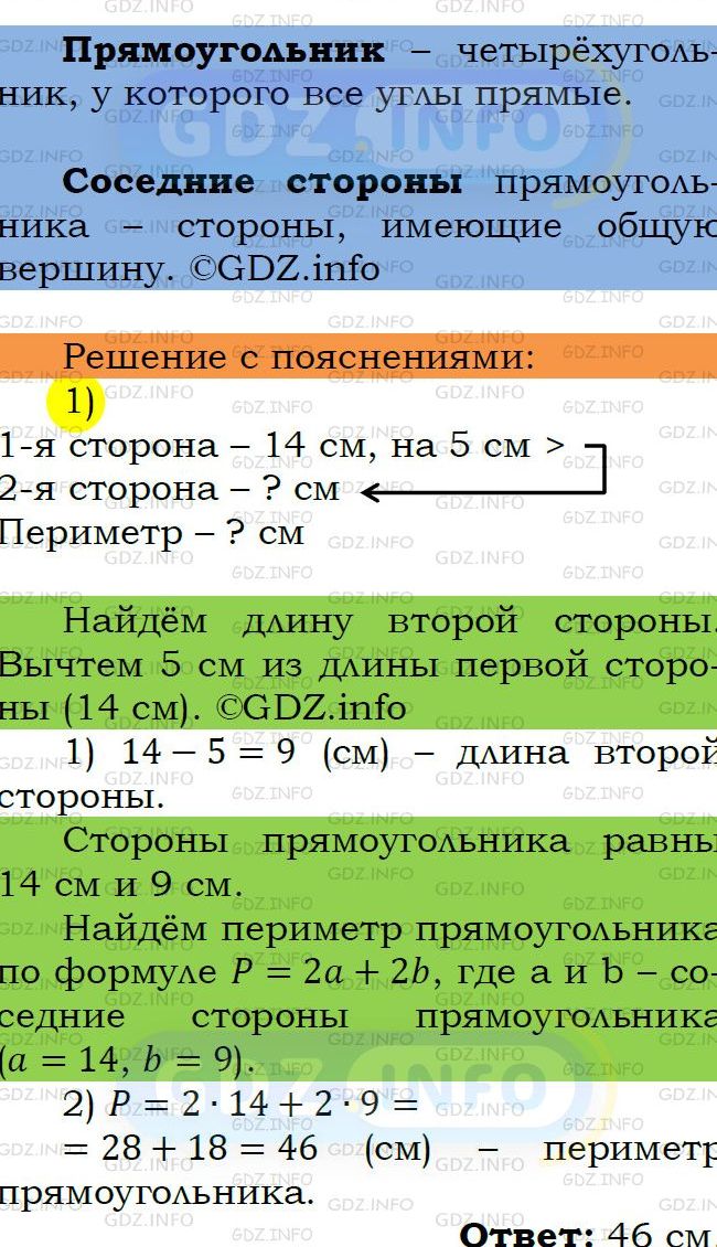 Фото подробного решения: Номер №398 из ГДЗ по Математике 5 класс: Мерзляк А.Г.