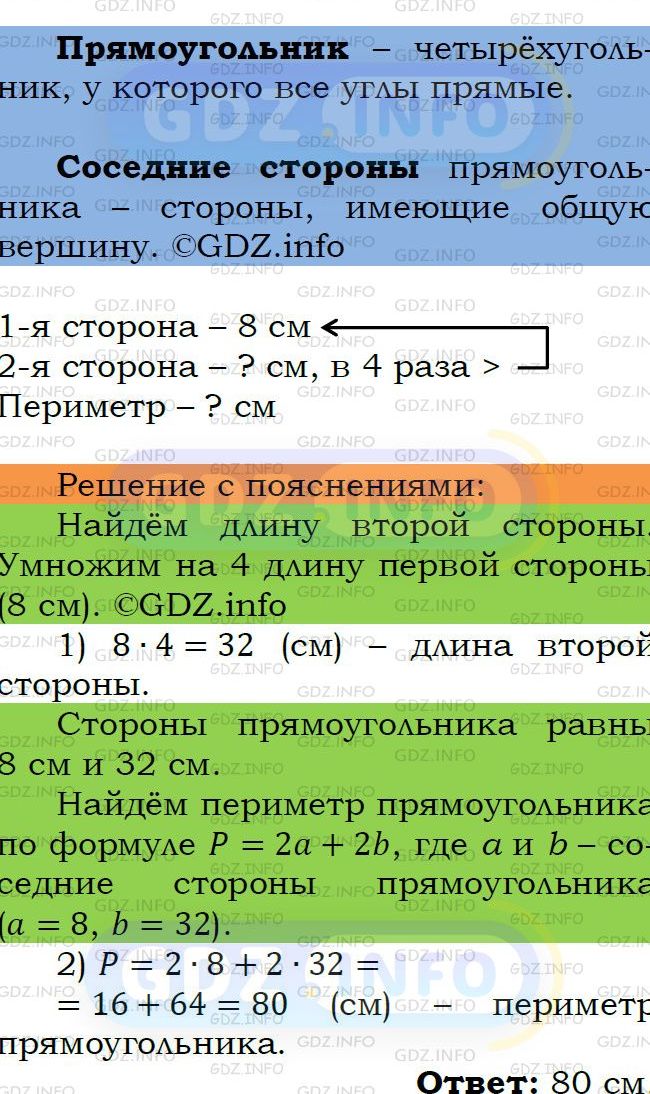 Фото подробного решения: Номер №399 из ГДЗ по Математике 5 класс: Мерзляк А.Г.