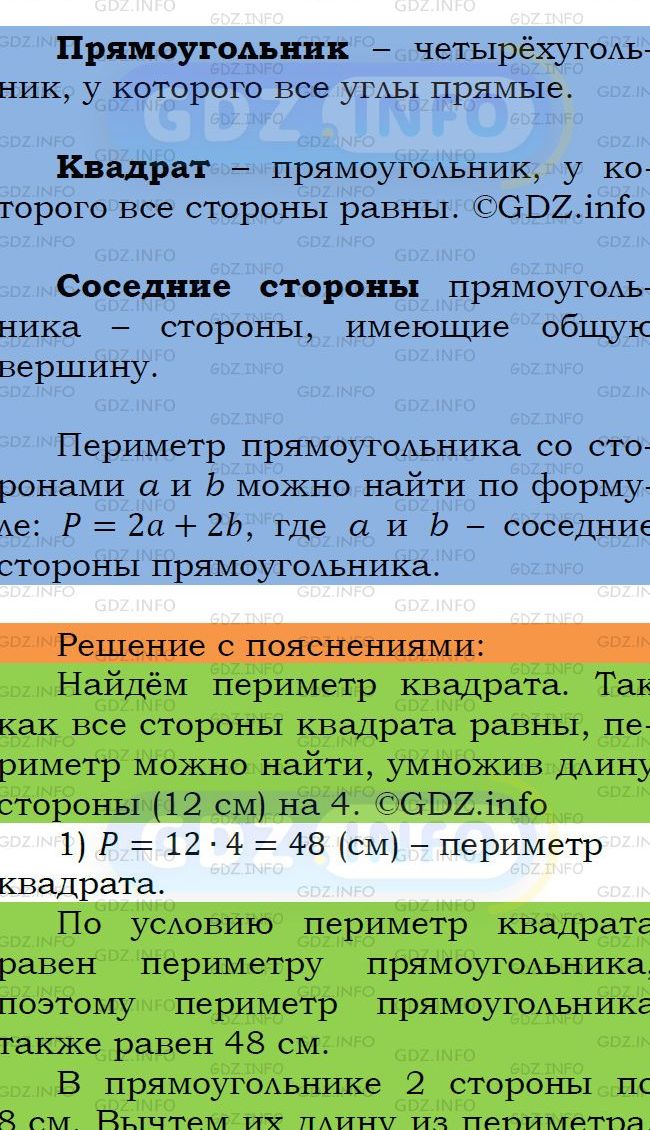 Фото подробного решения: Номер №401 из ГДЗ по Математике 5 класс: Мерзляк А.Г.