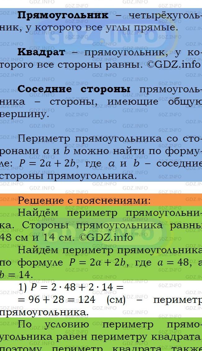 Фото подробного решения: Номер №403 из ГДЗ по Математике 5 класс: Мерзляк А.Г.