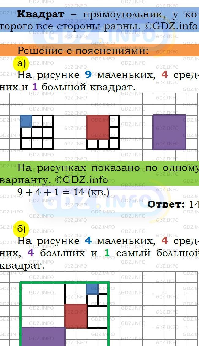 Фото подробного решения: Номер №406 из ГДЗ по Математике 5 класс: Мерзляк А.Г.