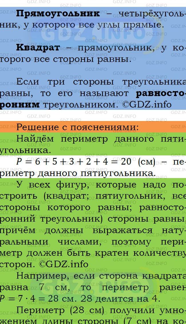 Фото подробного решения: Номер №407 из ГДЗ по Математике 5 класс: Мерзляк А.Г.