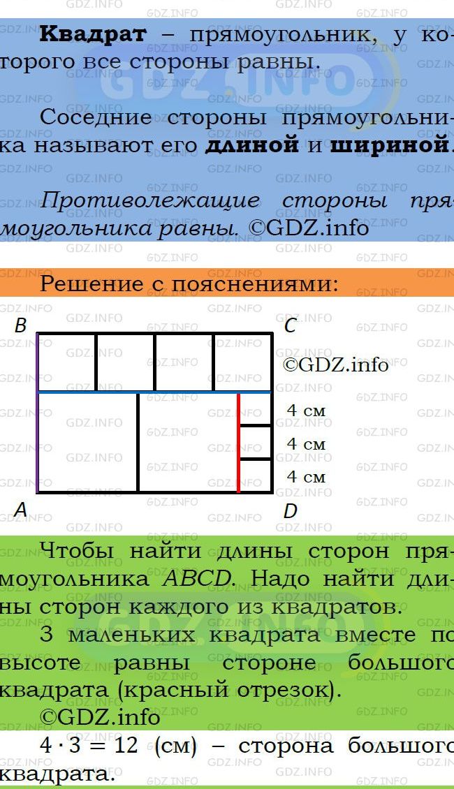 Фото подробного решения: Номер №408 из ГДЗ по Математике 5 класс: Мерзляк А.Г.