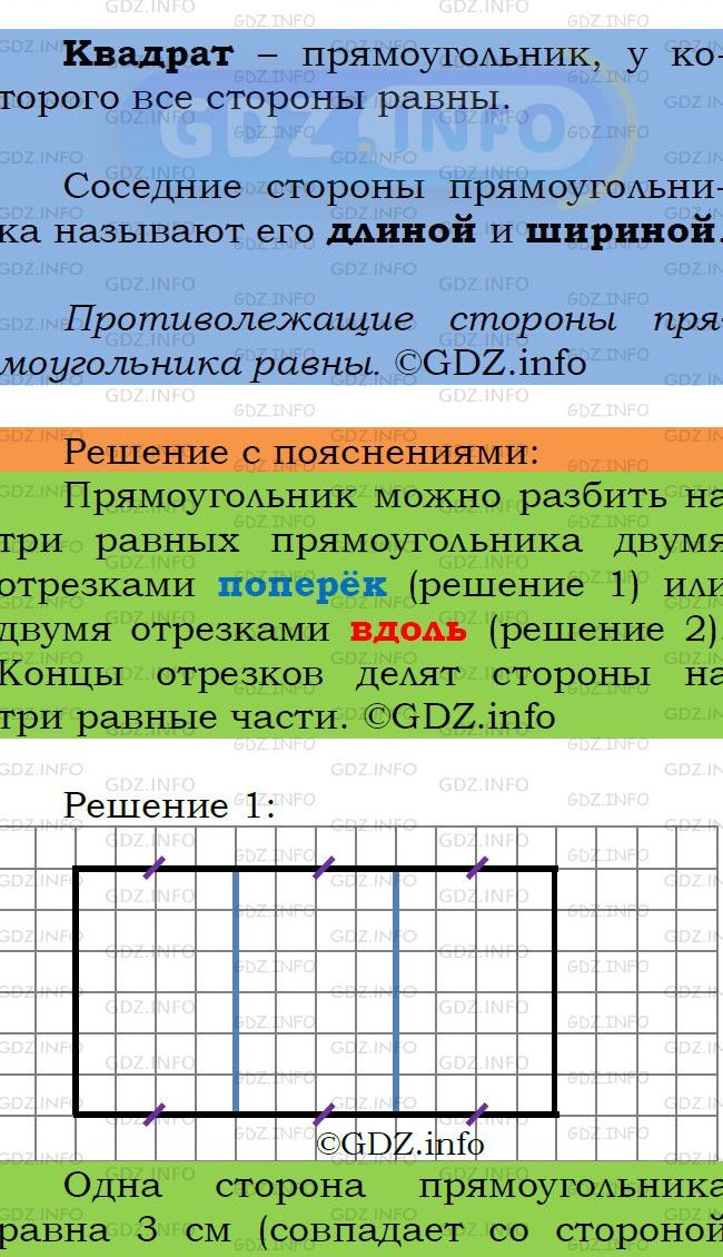 Фото подробного решения: Номер №409 из ГДЗ по Математике 5 класс: Мерзляк А.Г.