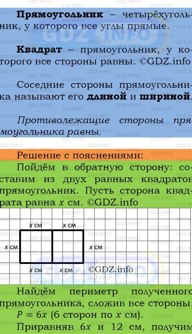 Фото подробного решения: Номер №410 из ГДЗ по Математике 5 класс: Мерзляк А.Г.