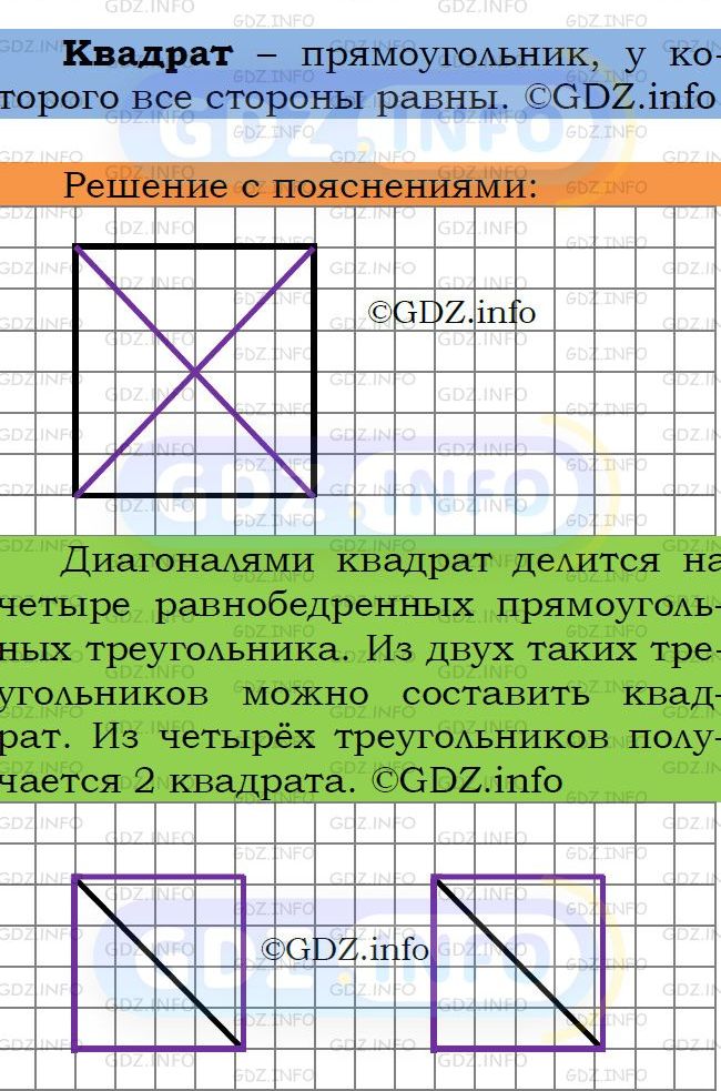 Фото подробного решения: Номер №411 из ГДЗ по Математике 5 класс: Мерзляк А.Г.