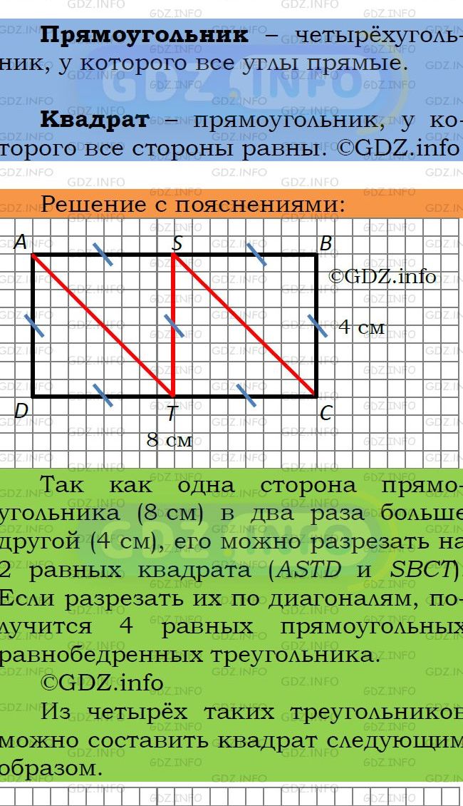 Фото подробного решения: Номер №412 из ГДЗ по Математике 5 класс: Мерзляк А.Г.