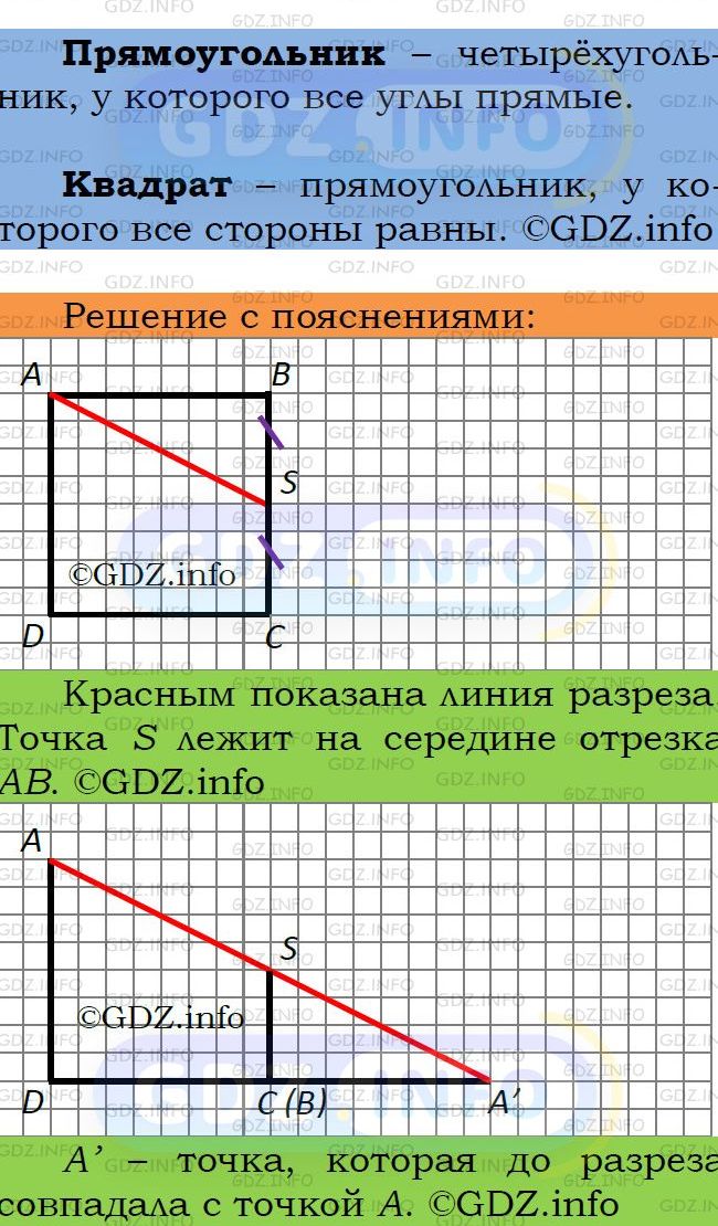 Фото подробного решения: Номер №413 из ГДЗ по Математике 5 класс: Мерзляк А.Г.