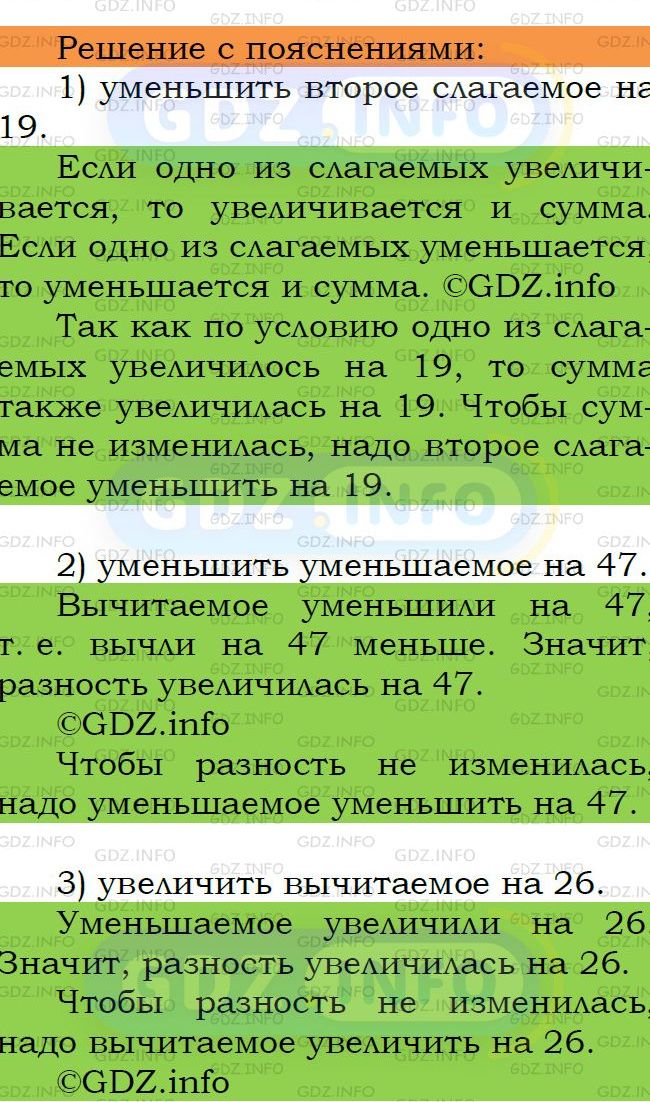 Фото подробного решения: Номер №415 из ГДЗ по Математике 5 класс: Мерзляк А.Г.