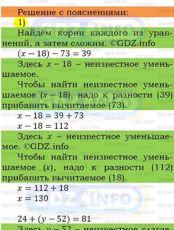 Фото подробного решения: Номер №416 из ГДЗ по Математике 5 класс: Мерзляк А.Г.