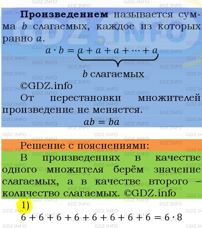 Фото подробного решения: Номер №419 из ГДЗ по Математике 5 класс: Мерзляк А.Г.