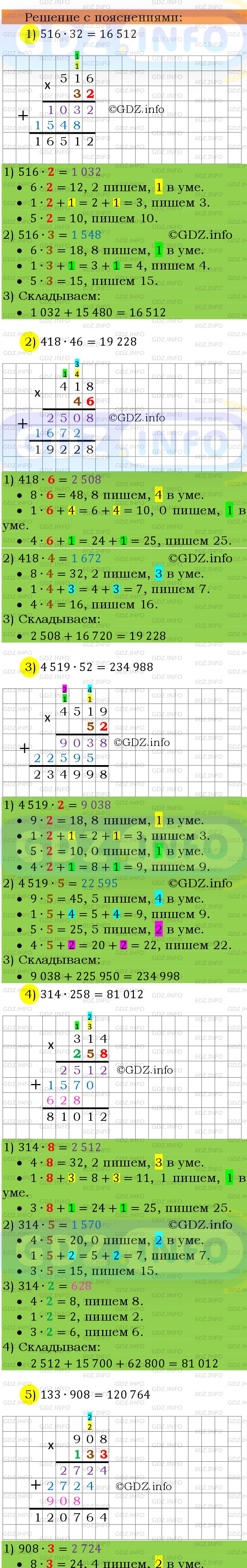 Фото подробного решения: Номер №420 из ГДЗ по Математике 5 класс: Мерзляк А.Г.