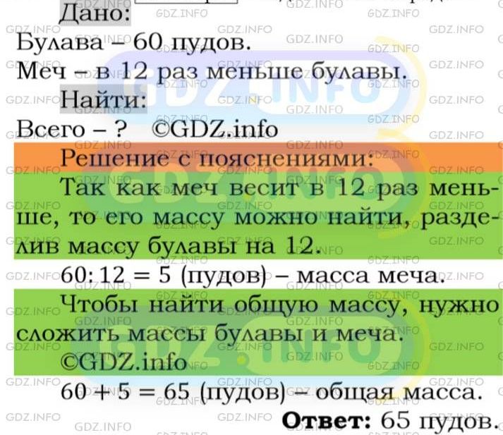 Фото подробного решения: Номер №42 из ГДЗ по Математике 5 класс: Мерзляк А.Г.