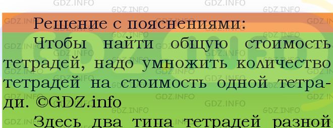 Фото подробного решения: Номер №433 из ГДЗ по Математике 5 класс: Мерзляк А.Г.