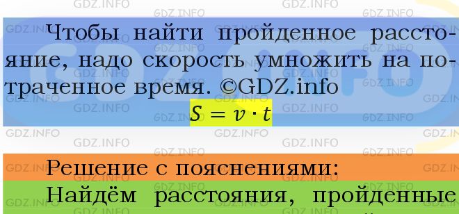 Фото подробного решения: Номер №436 из ГДЗ по Математике 5 класс: Мерзляк А.Г.