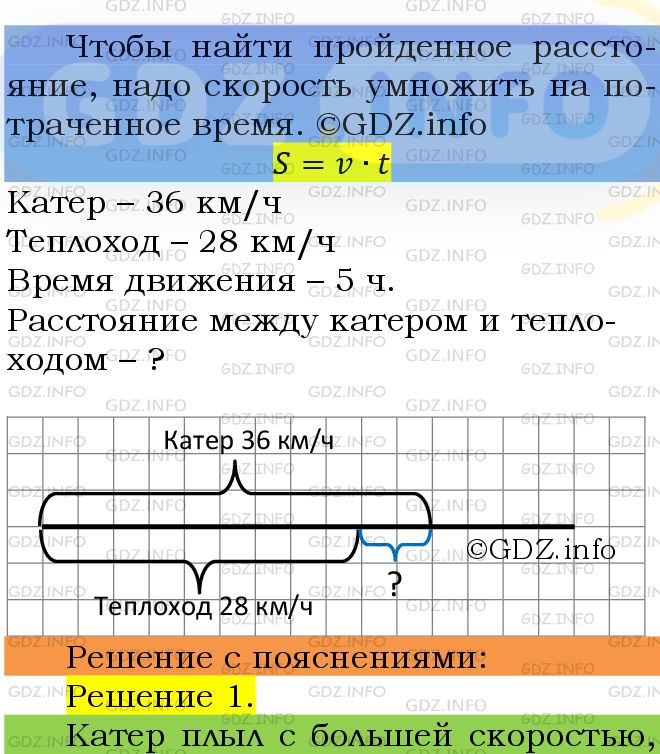 Фото подробного решения: Номер №441 из ГДЗ по Математике 5 класс: Мерзляк А.Г.