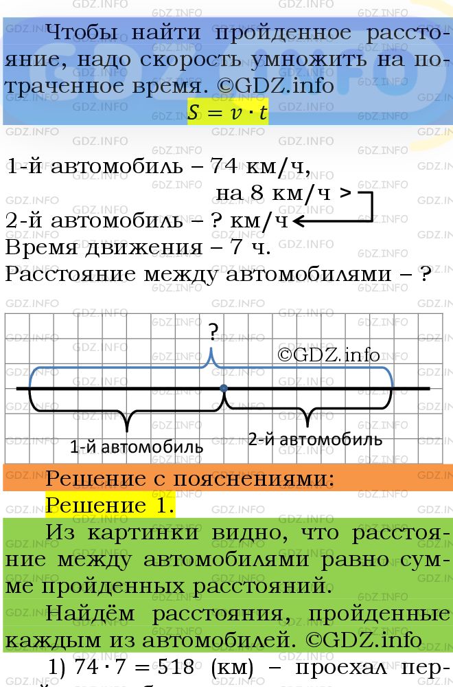 Фото подробного решения: Номер №444 из ГДЗ по Математике 5 класс: Мерзляк А.Г.